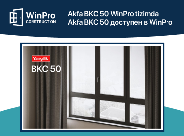 Алюминиевый профиль Akfa BKC 50 уже в WinPro! | Новости WinPro