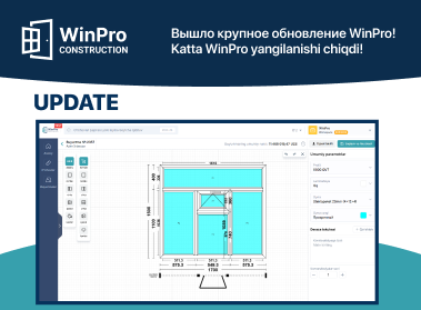 krupnoe-obnovlenie-winpro
