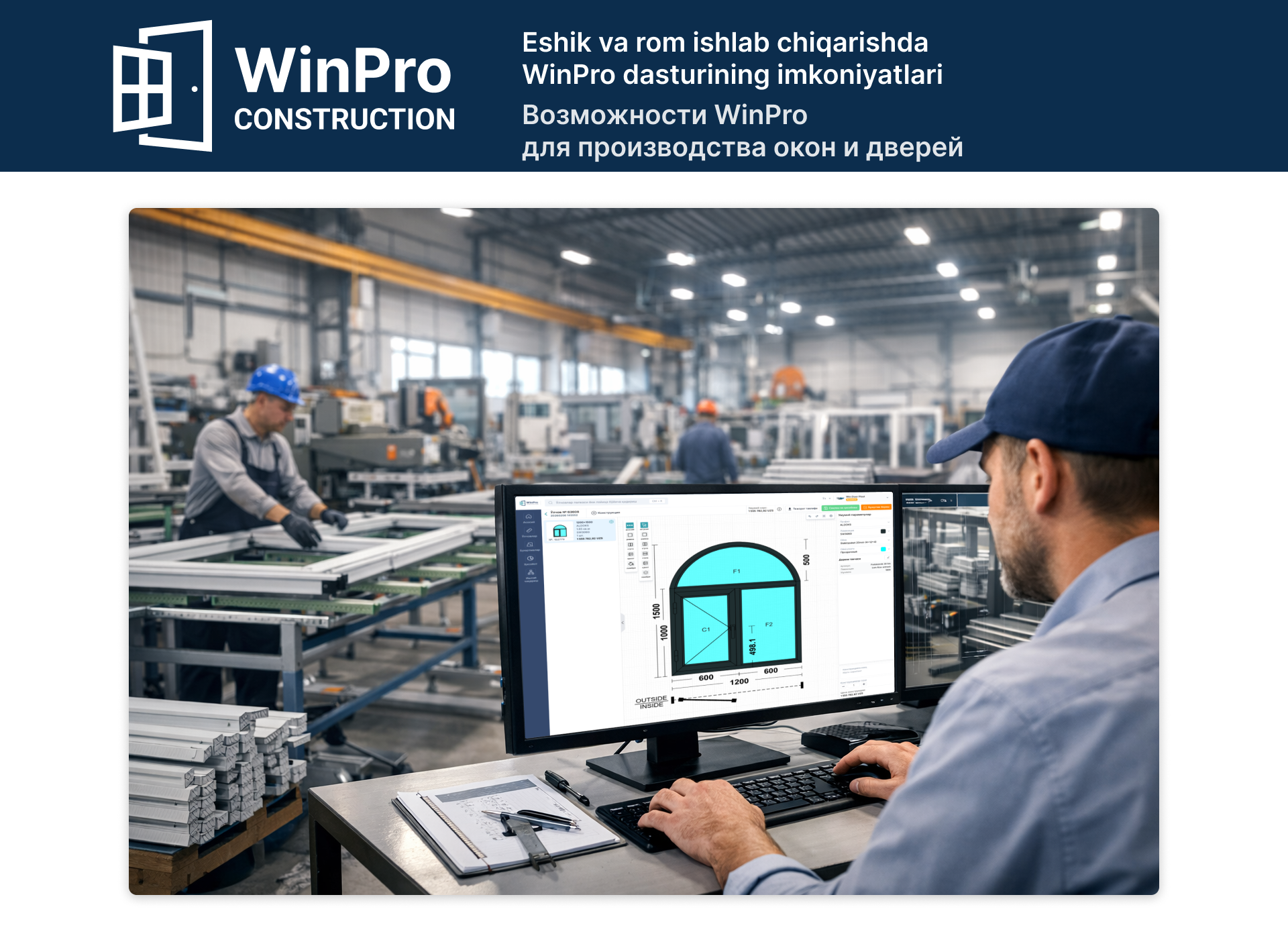 Eshik va rom ishlab chiqarishda WinPro imkoniyatlari