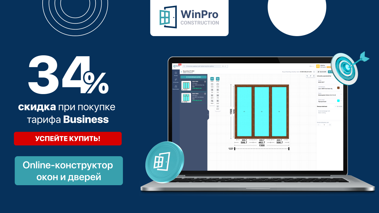 winpro-aktsiya-novie-vozmozhnosti_1